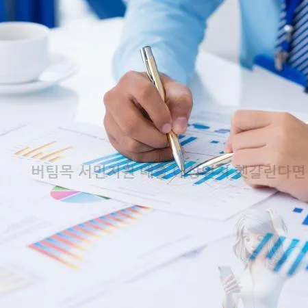 버팀목 서민지원 대출 조건 2026: 소득·자산·주택 요건 완벽 정리 2