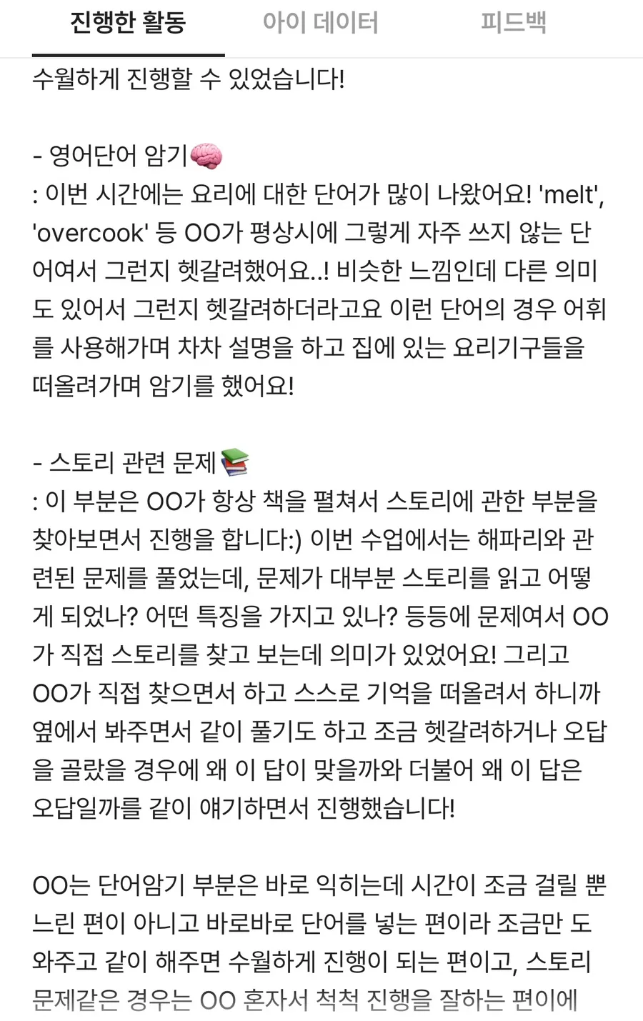 유아 영어 단어 암기, 놀이로 해결하는 비결 2026 2
