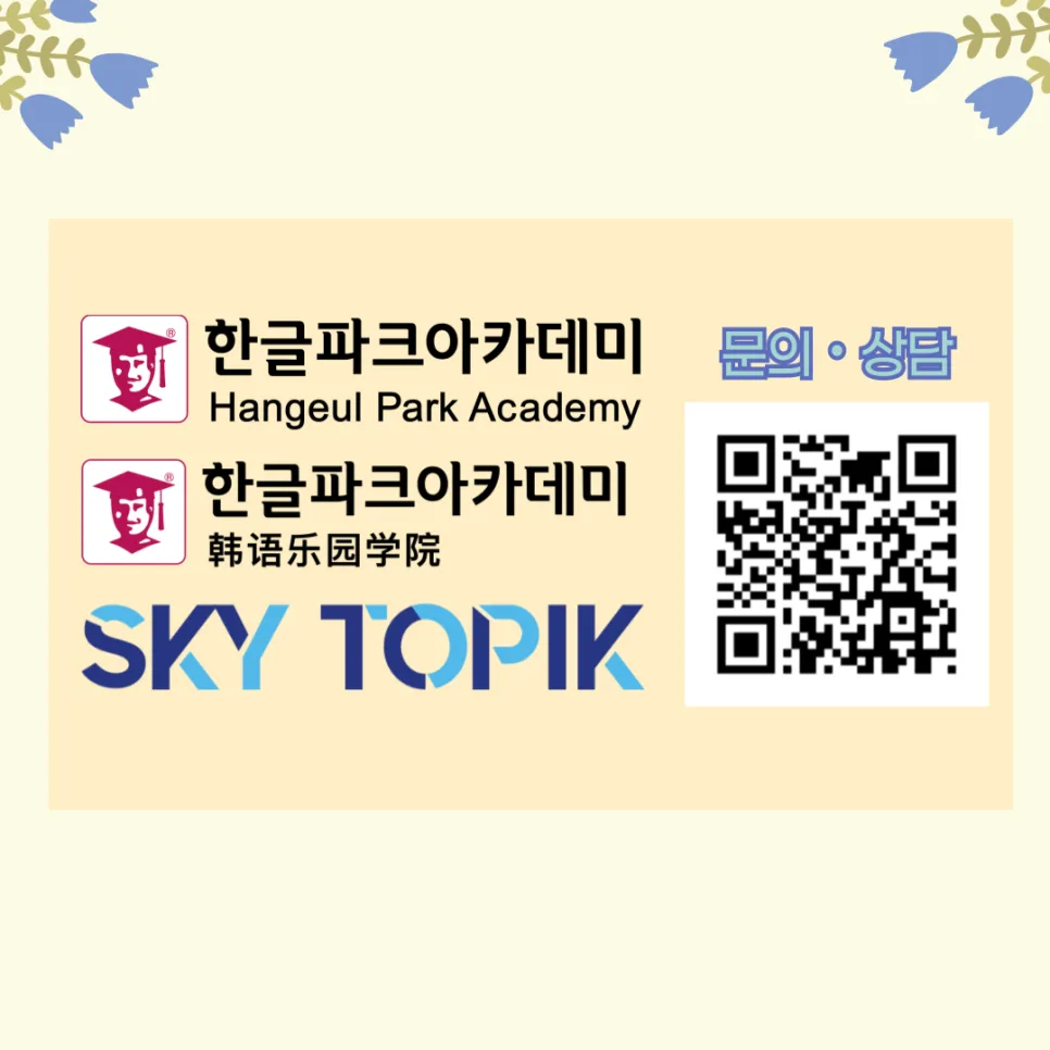 2026년 한국어 정규코스, 4주 집중 학습 로드맵 2