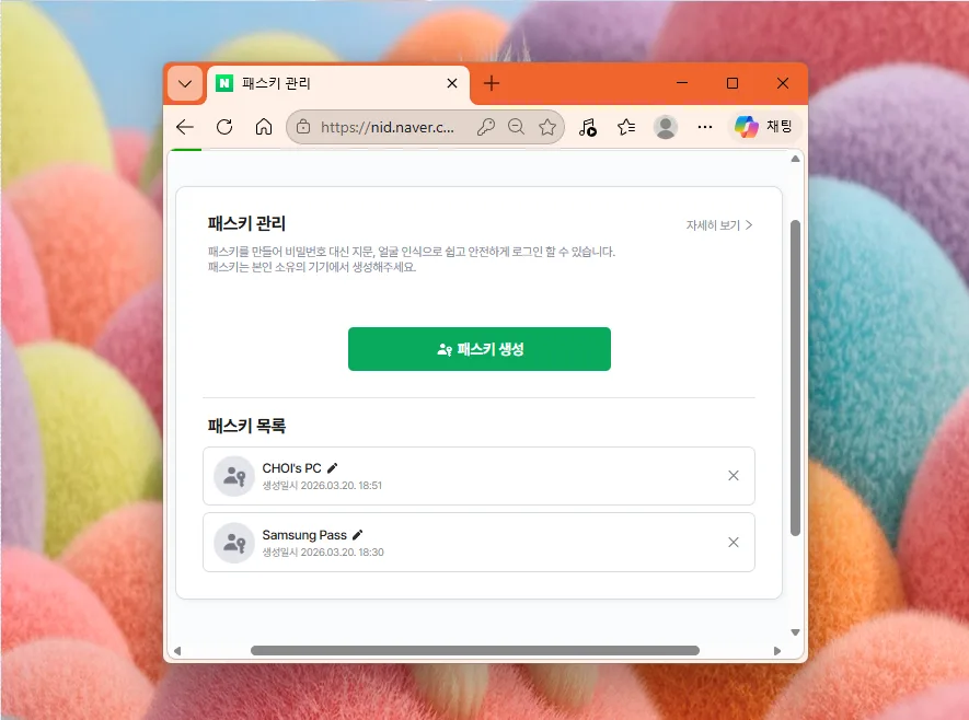 네이버 패스키 로그인 설정 및 해지 완벽 가이드 2026 — IT·테크 — leemonpai