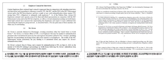 다니엘 431억 소송, 변호인단 사임 후 재판 전망 2026 3