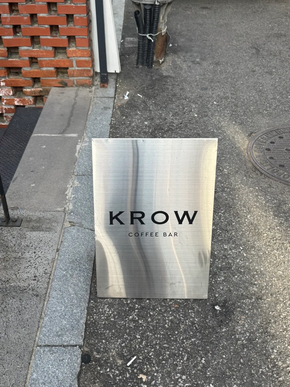 성수 커피바 KROW: 조용한 공간 찾는다면 2026년 방문 가이드 — K-푸드·맛집 — bon_etoile
