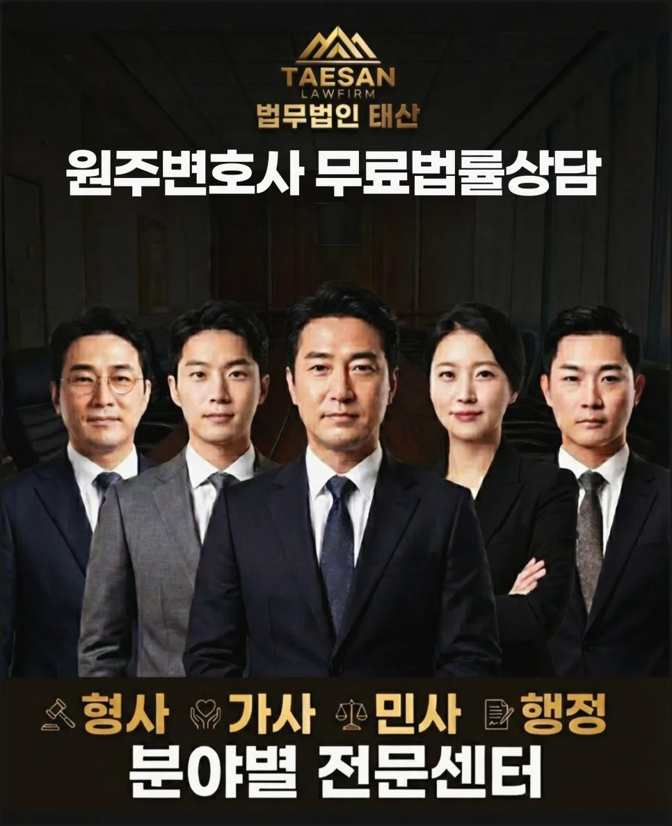 혁신도시 상가 분양 사기 2026: 원주변호사 무료상담으로 해결하는 법