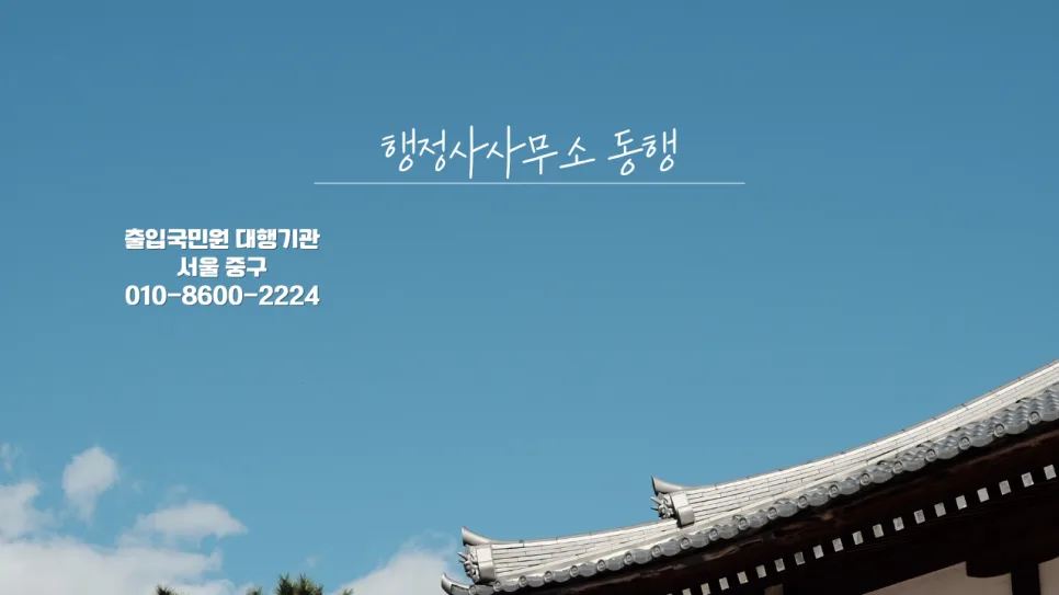 건설업 면허 등록 기준 2026: 자본금, 기술자, 사무실 완벽 가이드 2