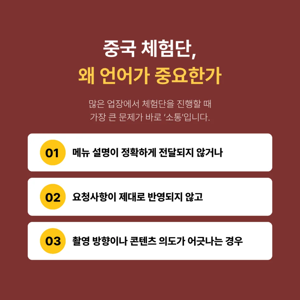 2026년 중국 체험단 마케팅, 소통 강화로 성과 높이는 법 2