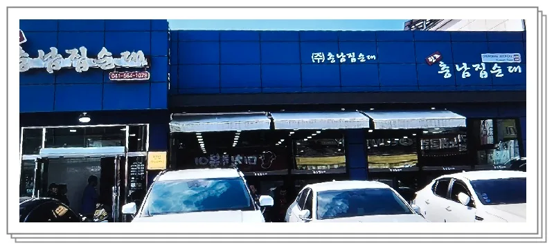 천안 병천 순대 맛집 2026: 원조 충남집 웨이팅 꿀팁 공개 2