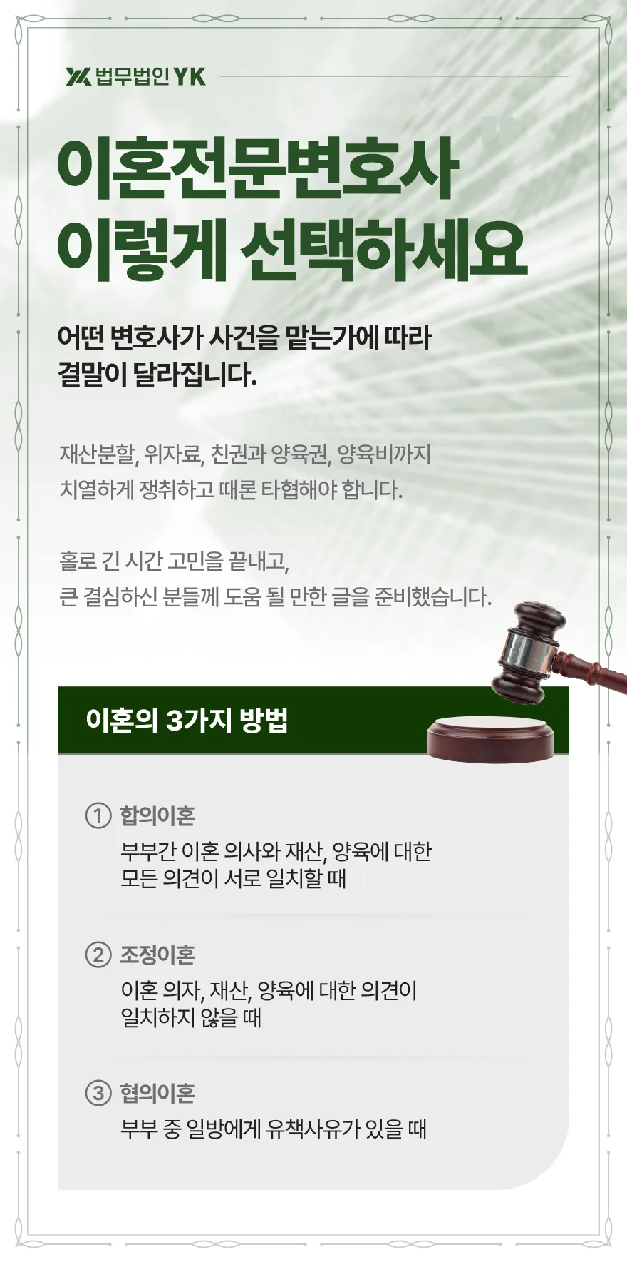 성격차이 이혼 소송 2026: 재산분할·양육권 기준 완벽 분석 2