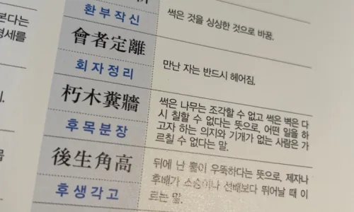 상공회의소 한자 3급 합격 후기: 2개월 공부법과 시험 전략 2026 3