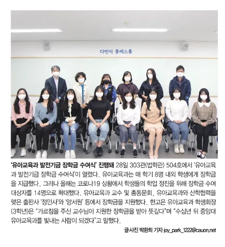 유아교육과 장학금 수여식 2026: 지원 조건과 현황 총정리 — 교육·학문 — joy_park_1222