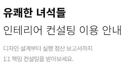 암사동 동원베네스트 32평 아파트 리모델링 2026년 최신 트렌드 2