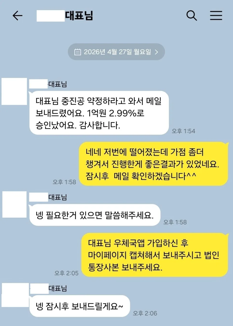 중진공 창업자금 1억 추가 승인 비결 2026: 전문가 핵심 전략 2