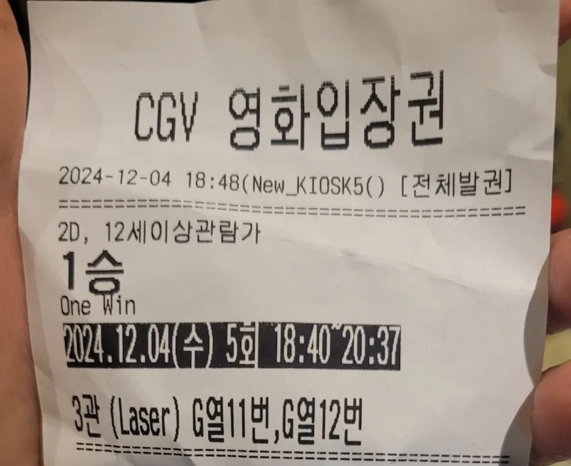 영화 '1승' 2026년 개봉 후기: 송강호의 따뜻한 감동 분석 — K-영화 — honeyissue