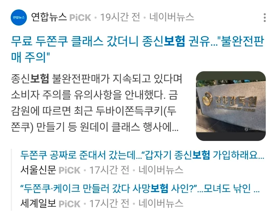 2026년 워킹맘 보험 트렌드: 종신보험부터 실손까지 총정리