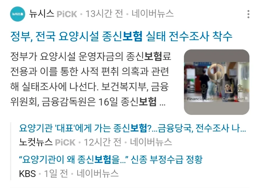 2026년 워킹맘 보험 트렌드: 종신보험부터 실손까지 총정리 2