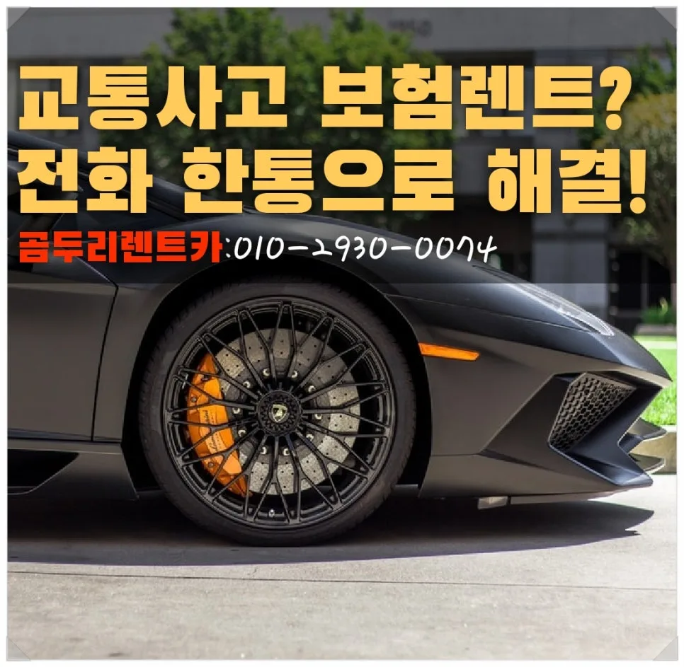 부산 토요타 렉서스 사고대차 2026년 이용 후기 — 자동차 — xormsdl1234