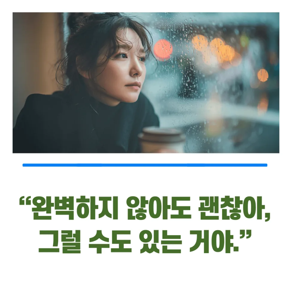 삶의 무게 덜어주는 마법의 말 7가지 2026년 총정리 2