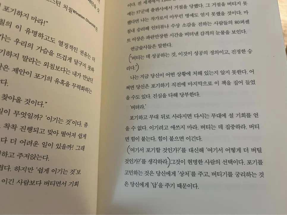 멘탈 연금술, 부동산 4년 위기 극복 3가지 경험 2026 2