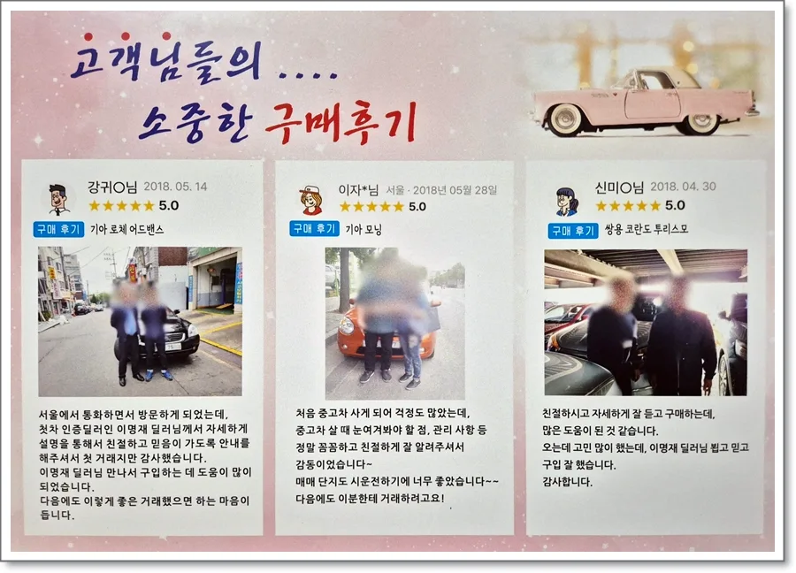 부천 인천 중고차 2026: 허위매물 피하는 딜러 선택법 2