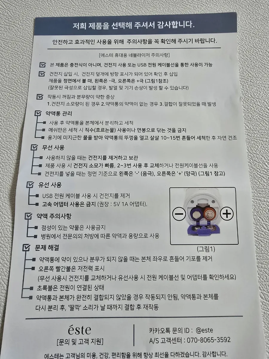 유아 기침감기 네블라이저 2026년 가정용/휴대용 추천 비교 2