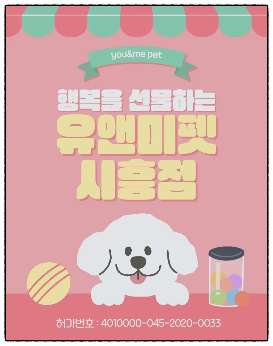 고양 토이푸들 분양 후기: 유앤미펫에서 똑똑한 반려견 만난 2026년 이야기