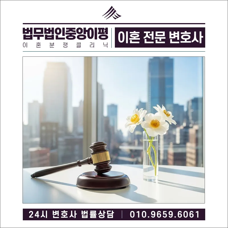 게임 중독 남편 이혼 소송, 재산분할까지 현명하게 준비하는 법 (2026) 2