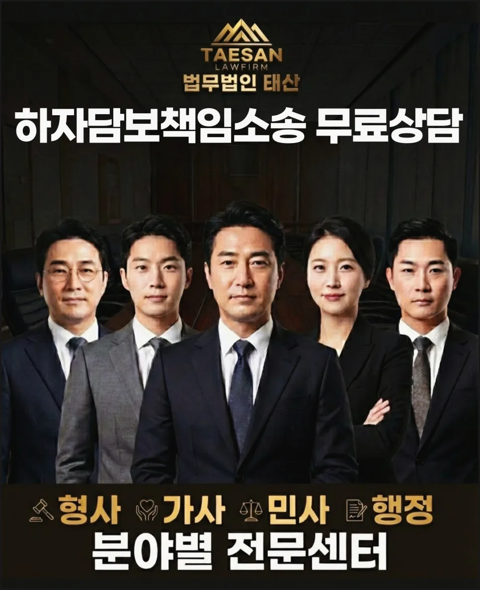 건물 누수 은닉 하자 소송, 계약 해제 및 보상 받는 법 (2026) — 비즈니스·경제 — dudwn0879