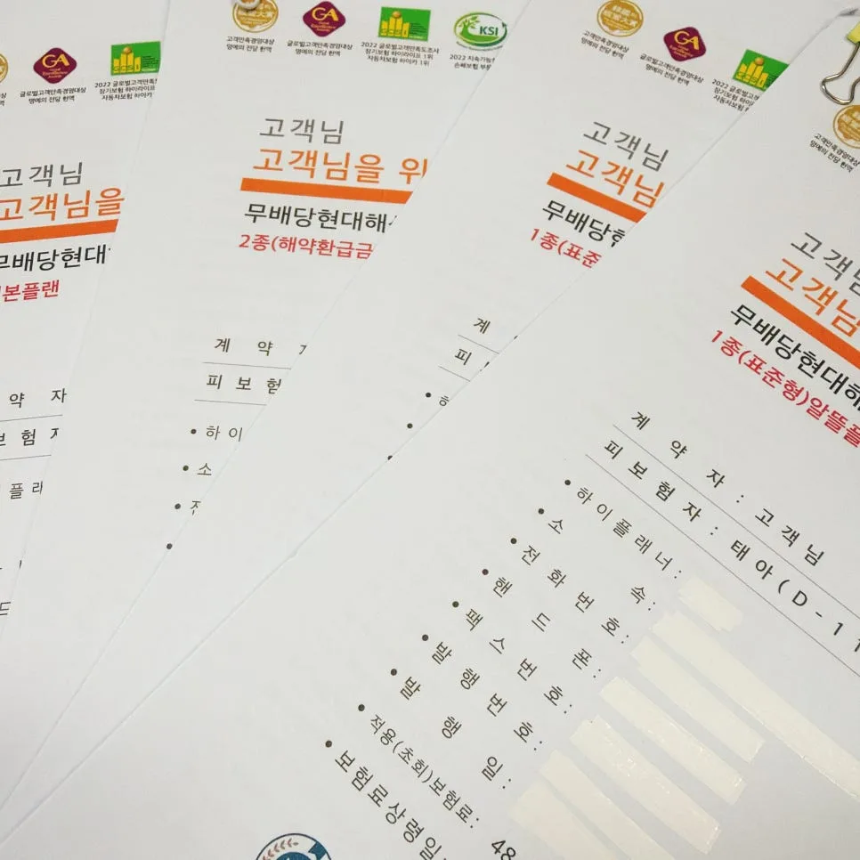 현대해상 태아보험 2026년, 산모특약 & 실손 포함 완벽 가이드 2