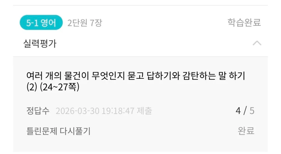 우즈베크 국제결혼 자녀 학습, 걱정 끝! 2026년 성공 사례 분석 2