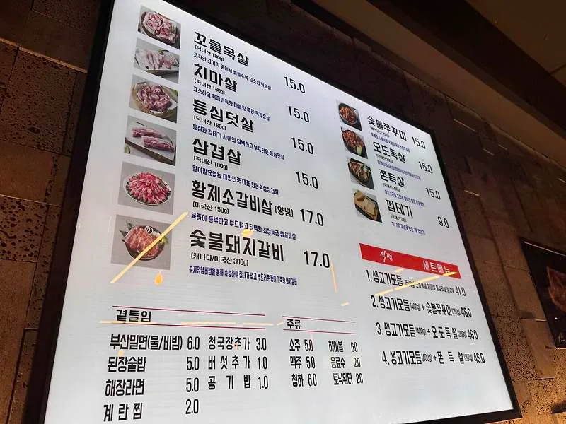 고척동 특수부위 돼지고기 숯불구이, 식껍 개봉사거리점 경험 후기 — K-푸드·맛집 — by 할많다함
