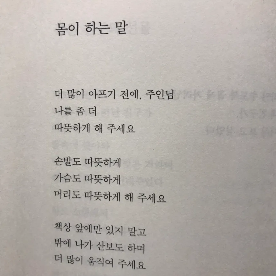 몸이 보내는 신호, 놓치면 안 되는 이유 2026 2