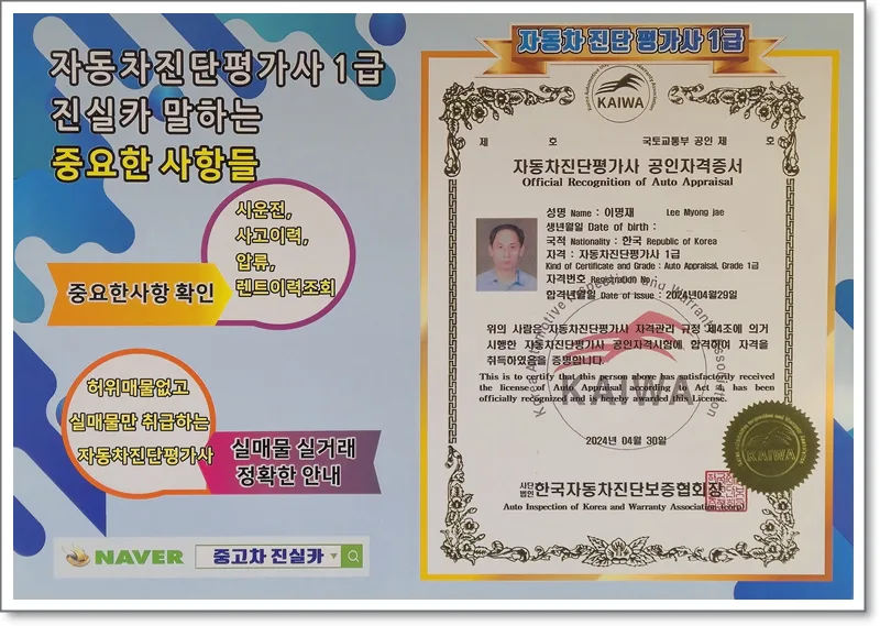 인천 간석 중고차 허위매물 구별법 2026: 실제 경험 기반 핵심 가이드 2