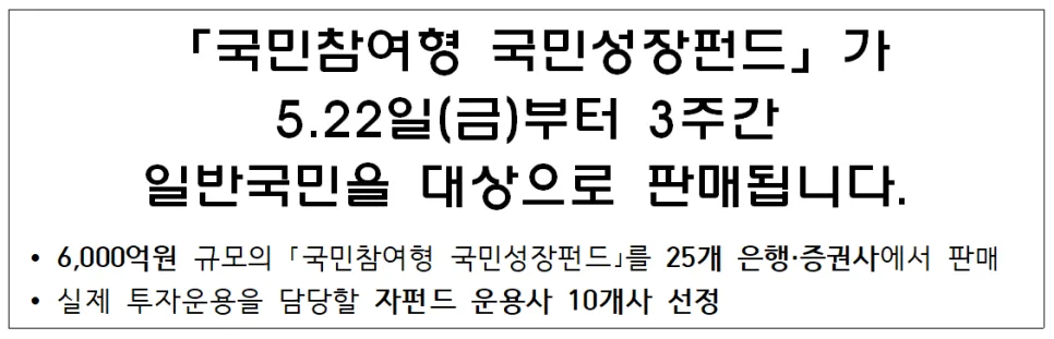 국민성장펀드 2026: 세제혜택과 손실보전으로 첨단산업 투자하는 법 2