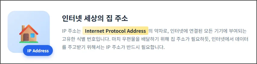 내 IP 주소 확인 및 변경 방법 완벽 정리 (2026년) 3
