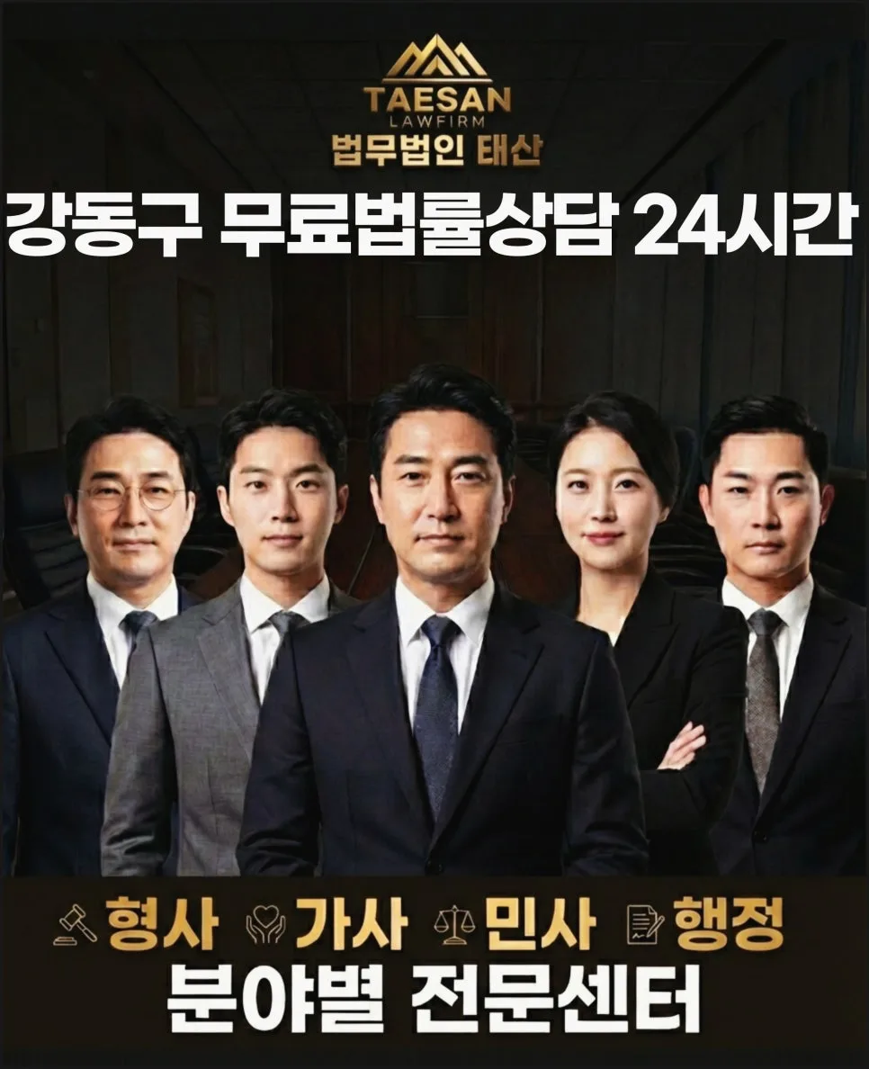 강동구 이혼 소송 2026: 배우자 외도 증거 수집 및 위자료 핵심 전략 — 비즈니스·경제 — dudwn0879