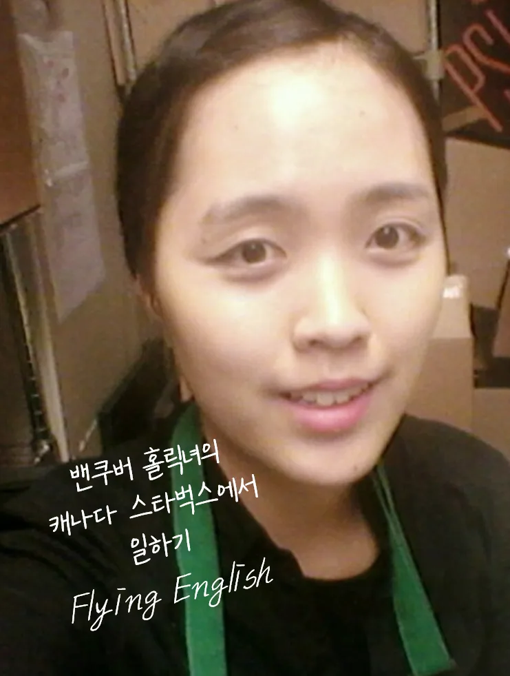 캐나다 스타벅스 오픈 준비 2026: 30분 만에 끝내는 핵심 업무 완벽 가이드 — 한식 레시피 — vancouverholicgirl