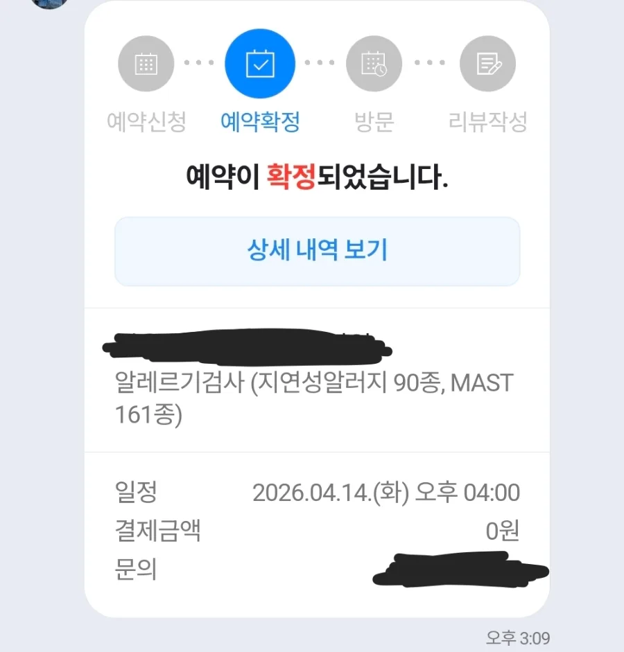 전신 두드러기 원인과 알레르기 검사, 보험 적용 후기 2026 2