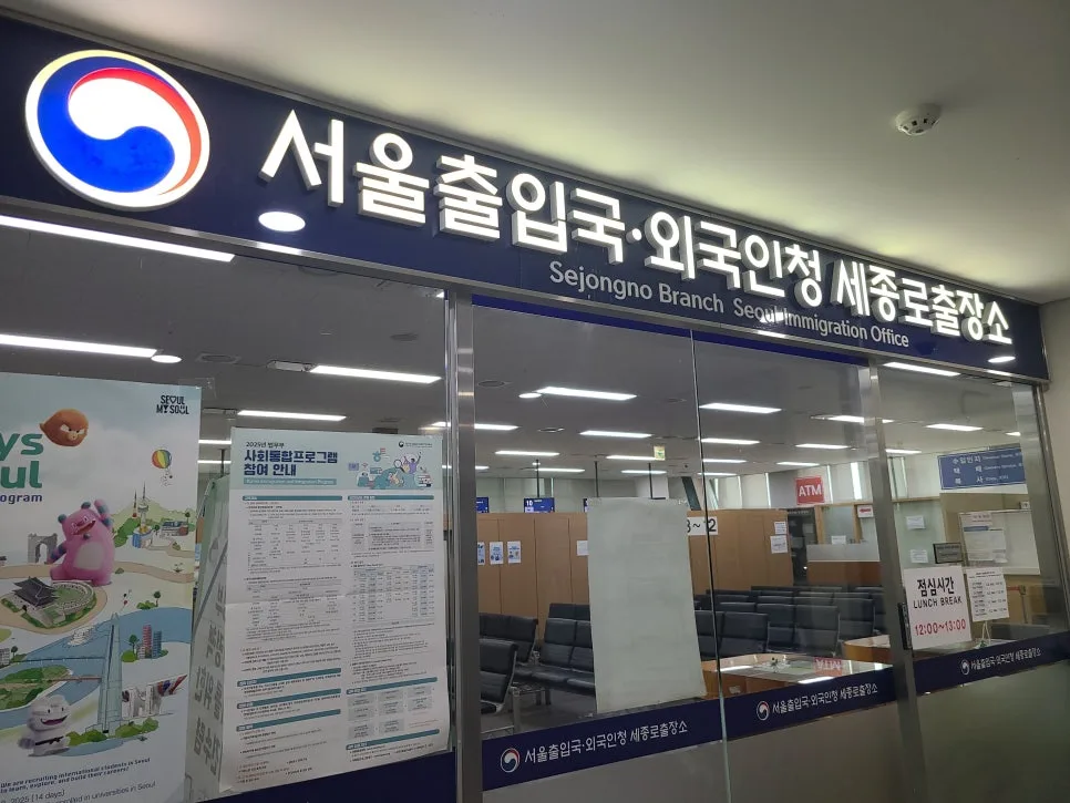 F6 비자 발급 조건 2026: 결혼이민비자 최신 요건 및 심사 완벽 정리 3