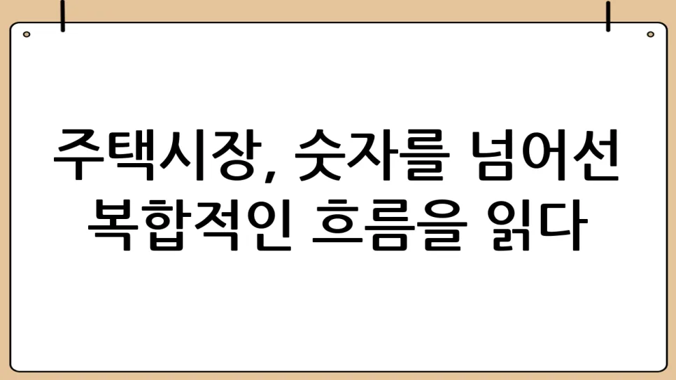 2026년 전월세 불안 해법: 전문가 진단과 실질적 대안 찾기 2