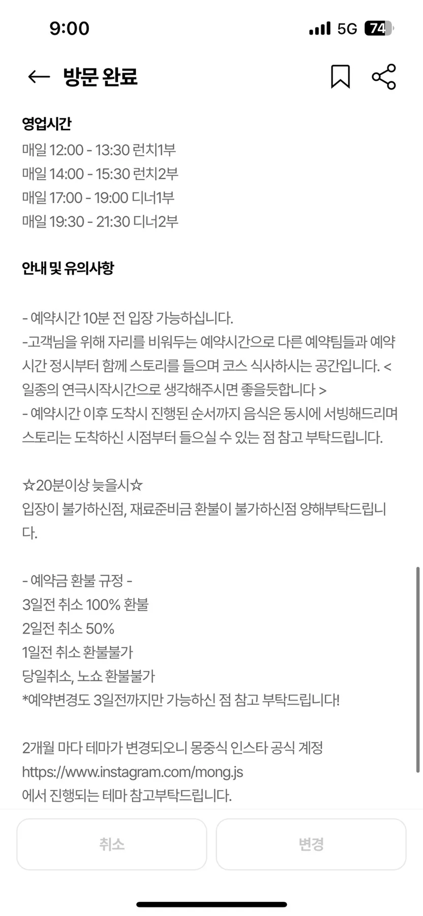 연남동 몽중식 2026년 테마 후기: 지금 만나러 갑니다 코스 완벽 분석 3