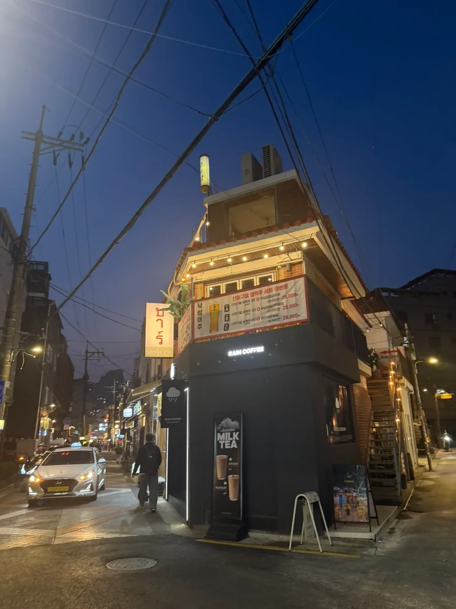 샤로수길 술집 '낙성아주' 나베 맛집 후기 2026 — K-푸드·맛집 — microsaurs