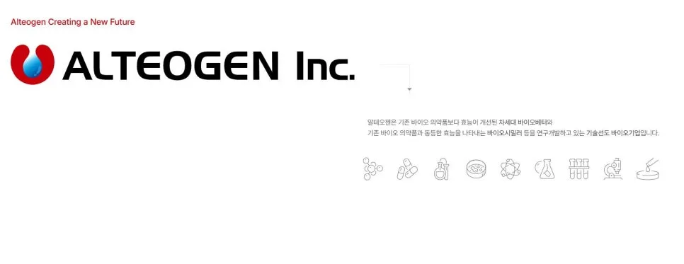 알테오젠 주가 전망 2026: 영업이익 기반 저평가 분석 — 비즈니스·경제 — owen13