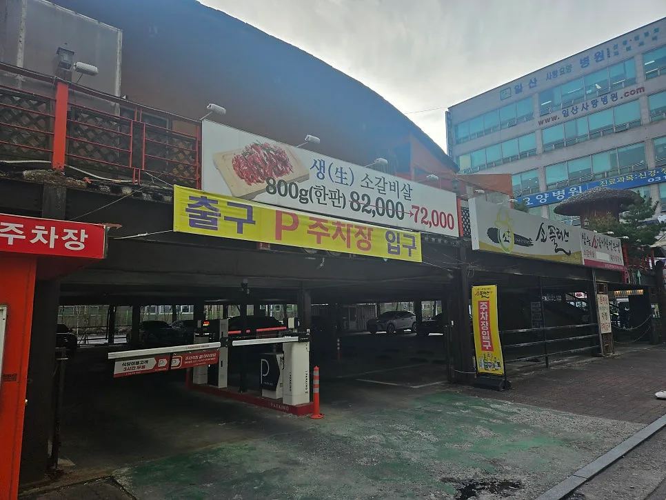 2026년 평일 저녁 모임, 소갈비살로 분위기 반전시킨 비결은? — K-푸드·맛집 — laughbar