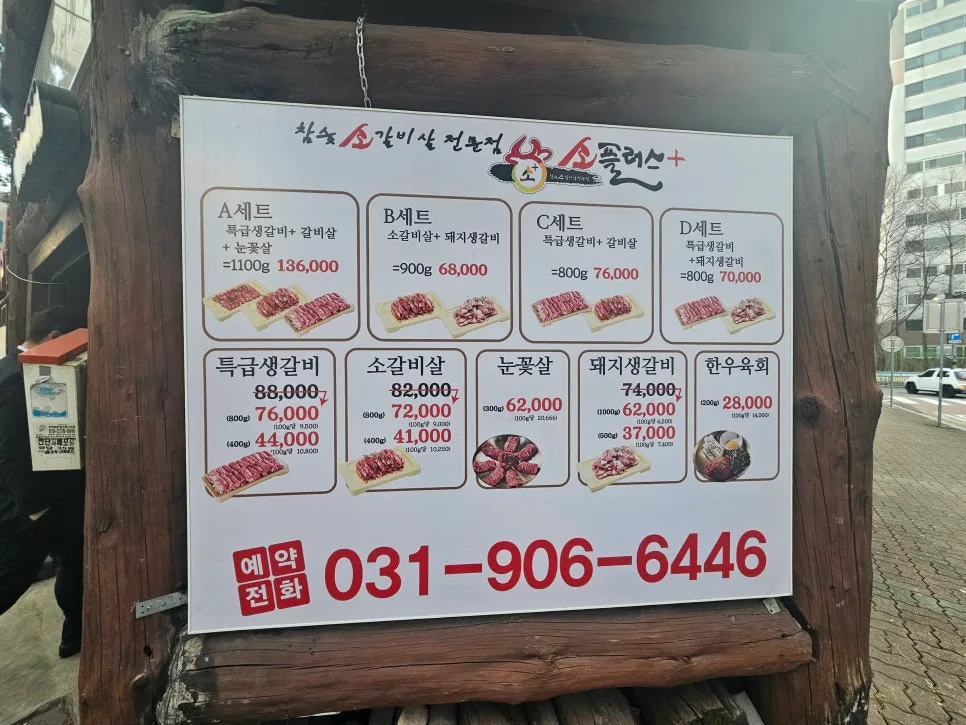 2026년 평일 저녁 모임, 소갈비살로 분위기 반전시킨 비결은? 2