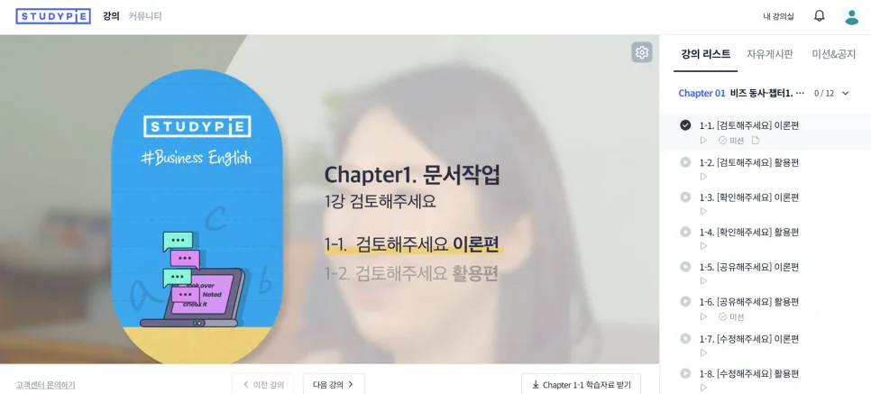 비즈니스 영어 강의, 외국계 이직 성공 위한 필수 선택 2026 3