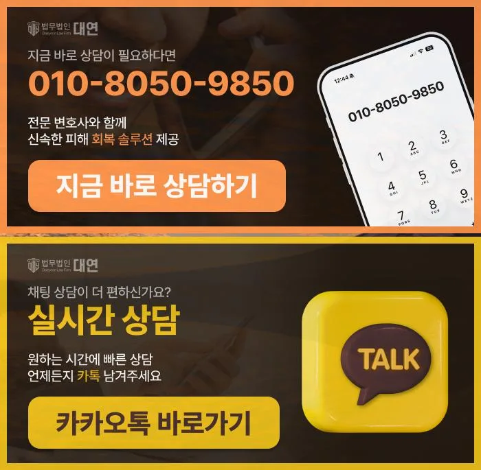 bsjkck.com 사기 리딩방 대응법 2026: 피해 회복 전략 총정리 3