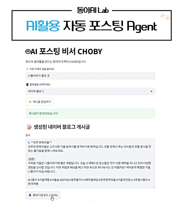 서초구 AI 국비지원 2026: 생성형 AI 자동화 에이전트 실전 가이드 2