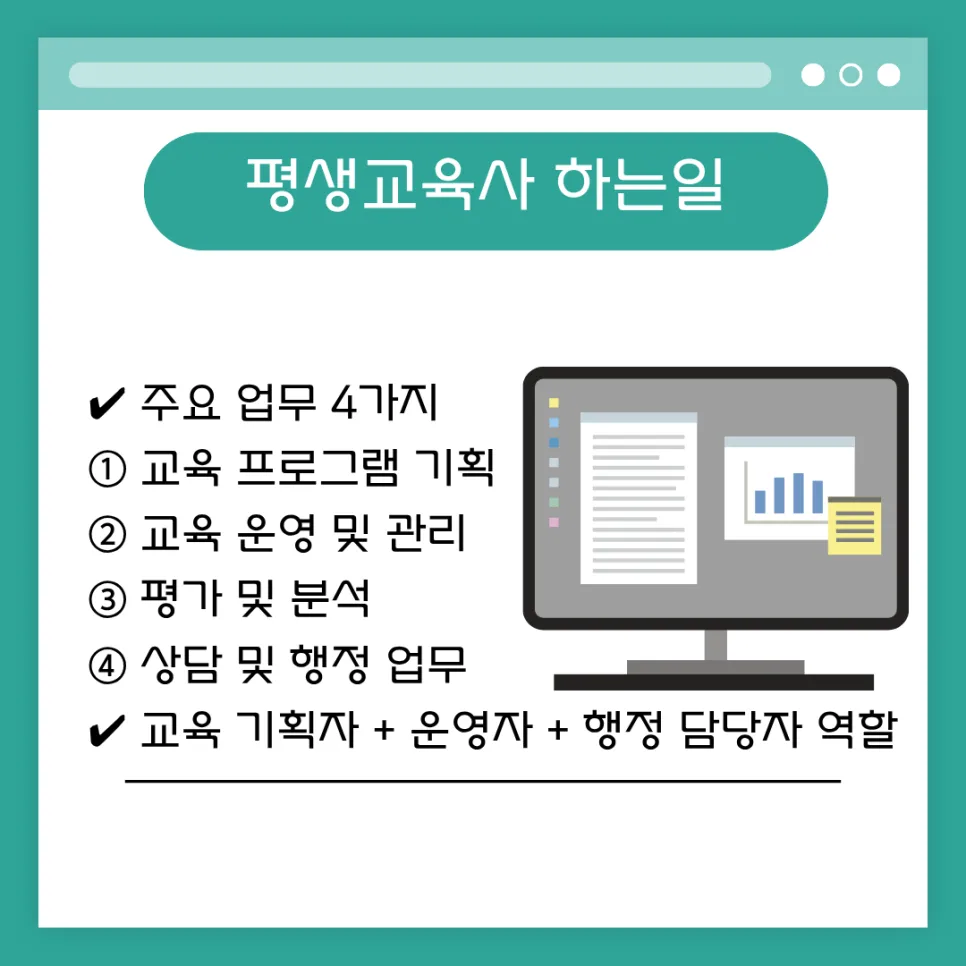 평생교육사 2급 취업 현실과 전망 2026: 연봉, 근무처 완벽 분석 2