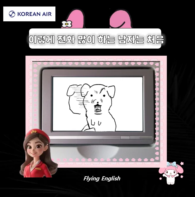 영어회화 8주 완성: 국제연애 성공 비결 2026년 총정리 3
