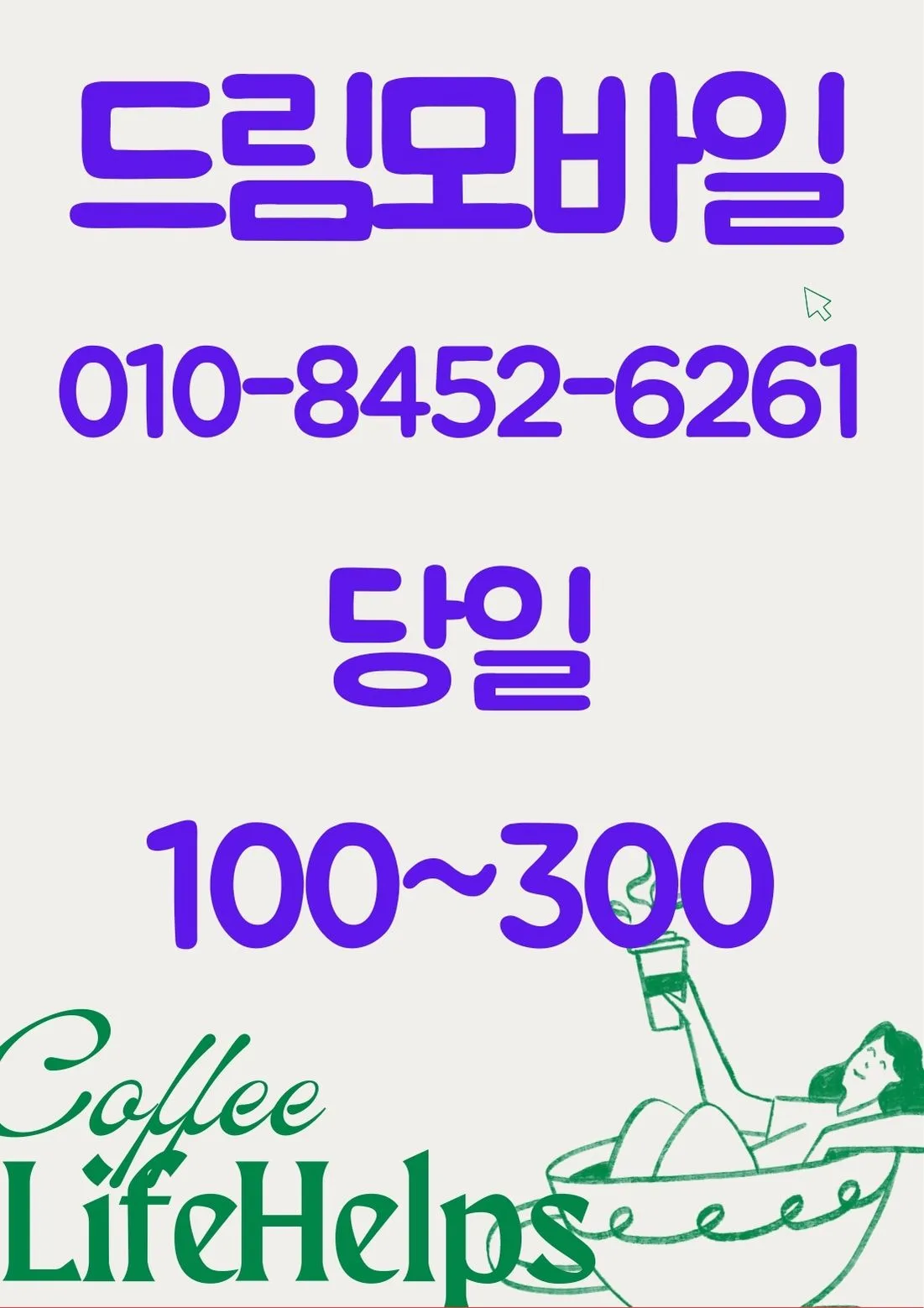 부산 신규 개통 2026: 빠른 절차와 현실적 팁 총정리 — IT·테크 — by 드림모바일