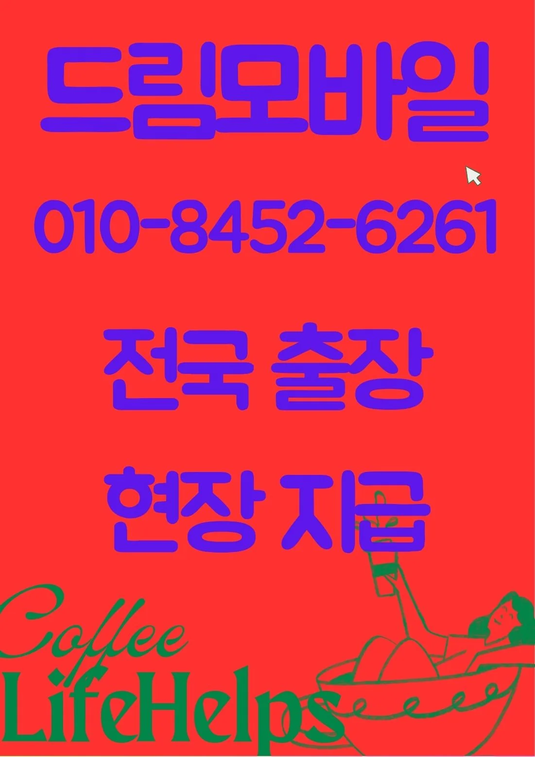 부산 신규 개통 2026: 빠른 절차와 현실적 팁 총정리 2